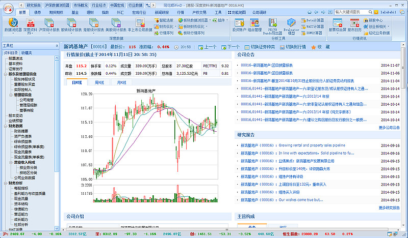 港股直通车开户条件_直达港股app_港股直通车软件