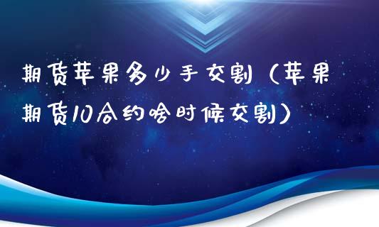 期货需要多少钱开户_期货_期货怎么买卖的操作流程