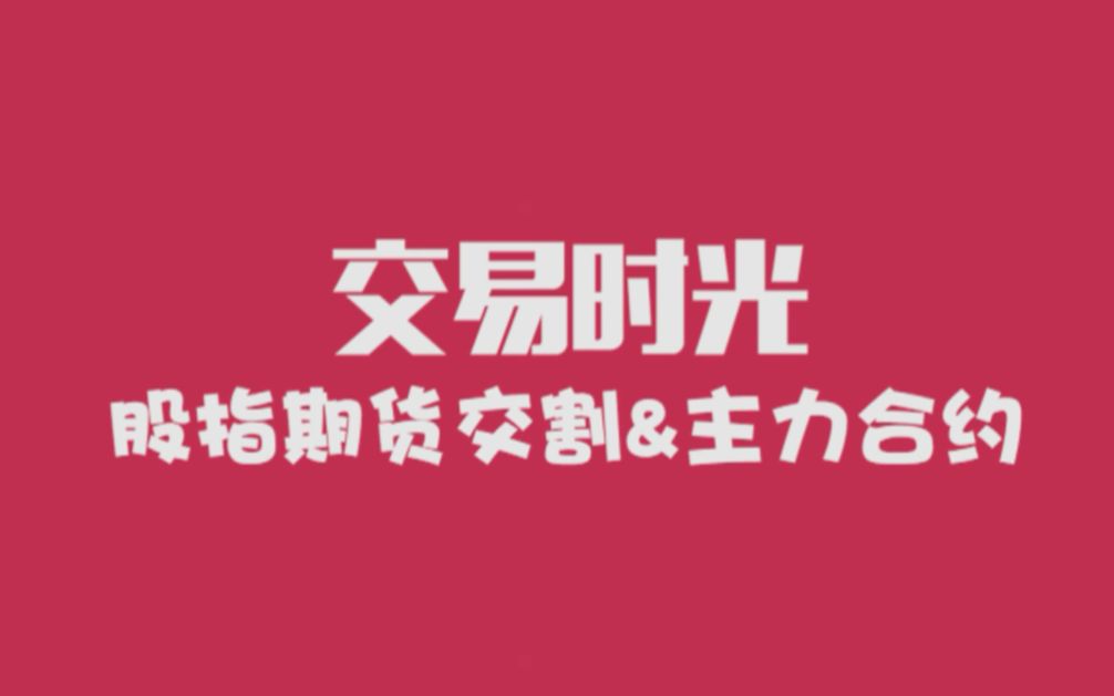 期货交易_期货交易平台哪个最可靠_期货交易平台哪个手续费最低