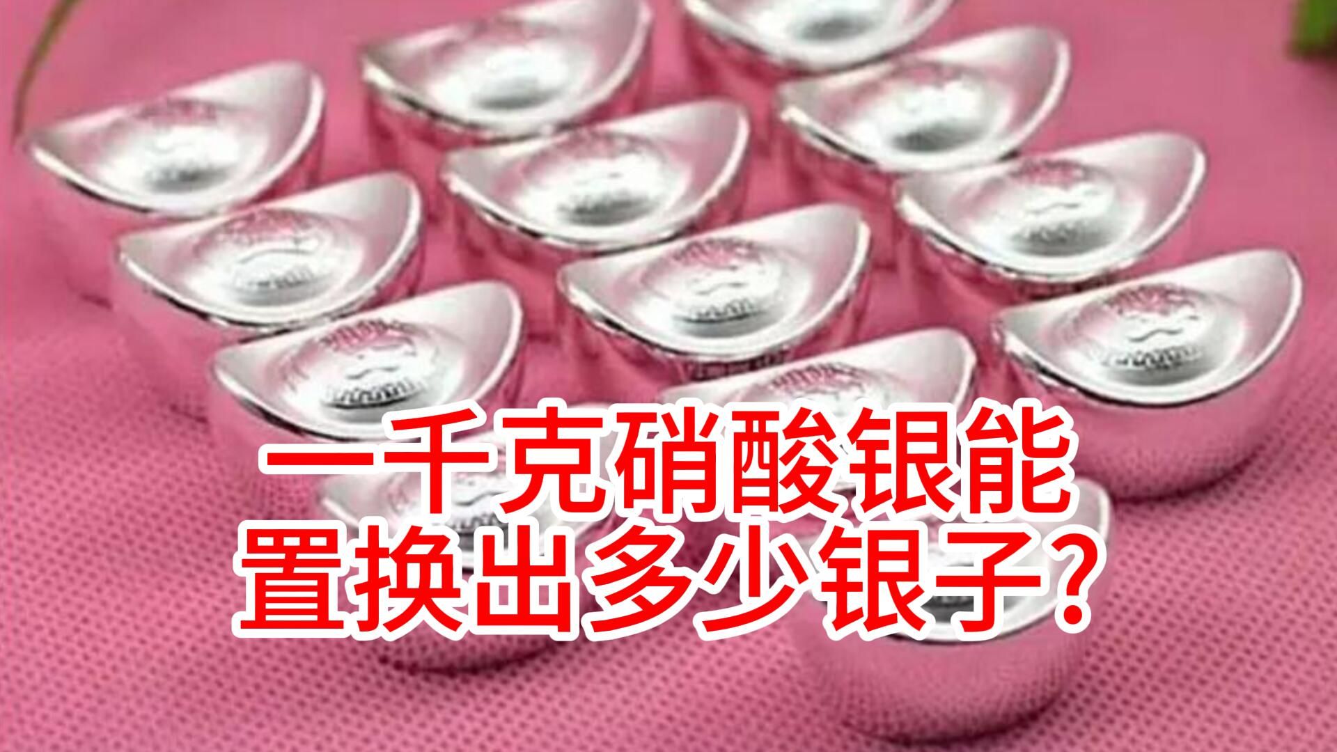 白银_白银_人民币白银和美元白银换算