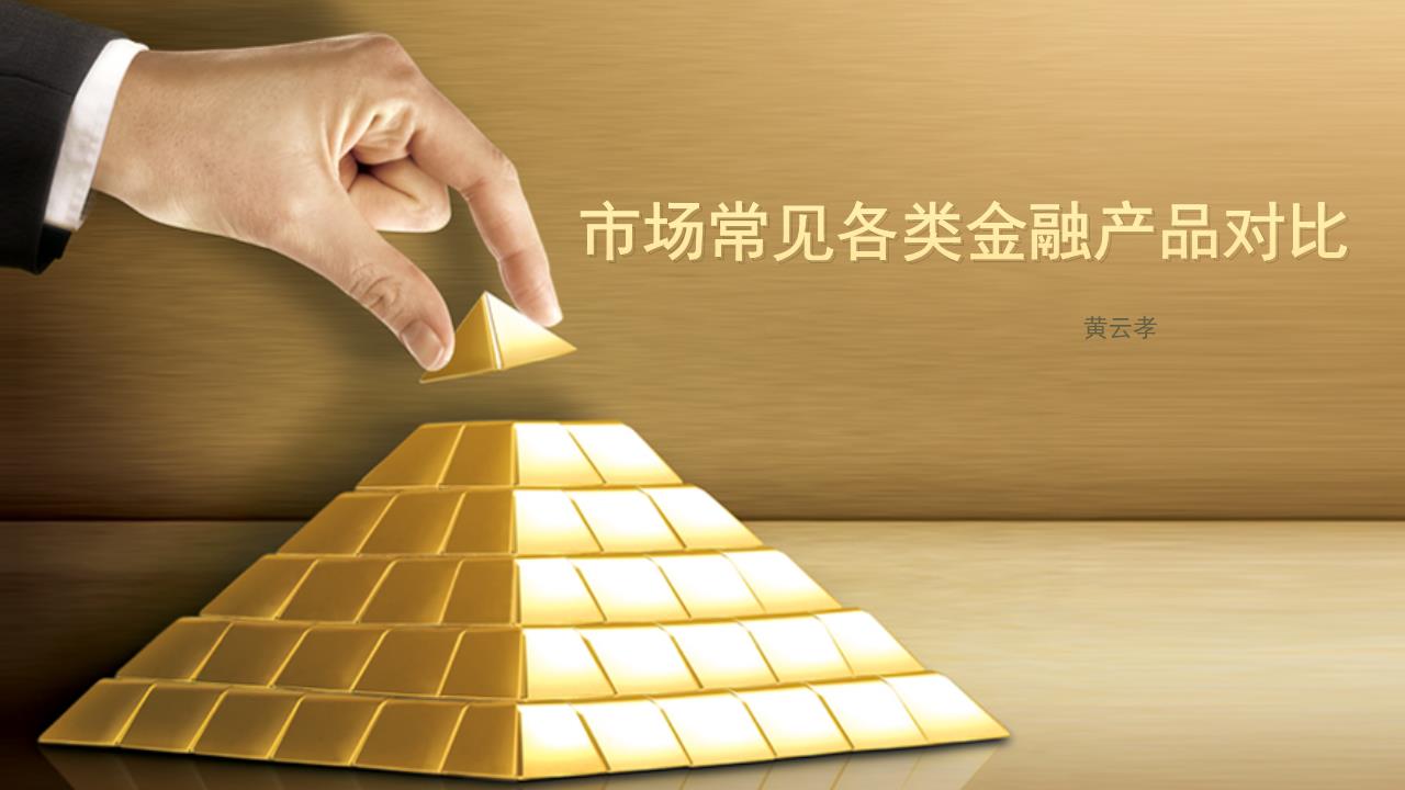 黄金_黄金储量增加黄金价格下跌_黄金现货黄金期货区别