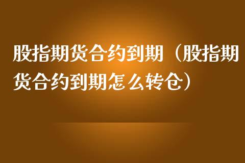 期货_期货交易平台哪个最可靠_期货账号开户条件