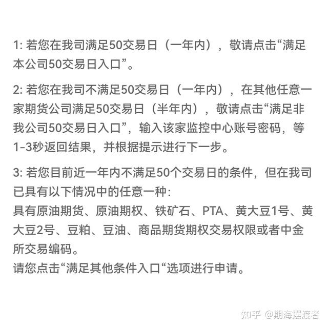 开户期货条件_正规期货交易开户平台_开户期货正规交易平台官网