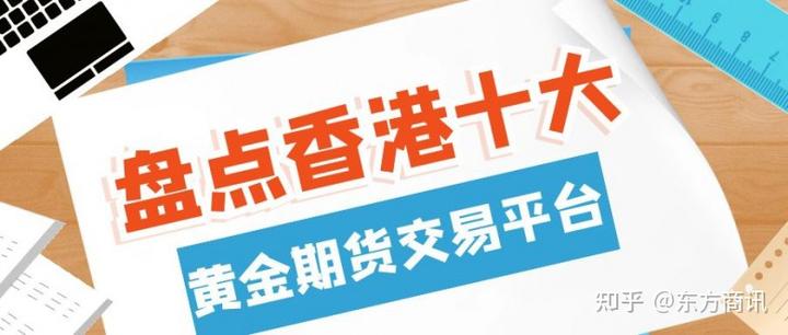 开户流程期货_正规期货交易开户平台_开户期货正规交易平台有哪些