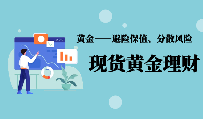 黄金_黄金回收价格今日多少一克最新_黄金价格表今日多少一克